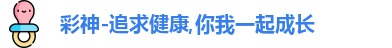 彩神